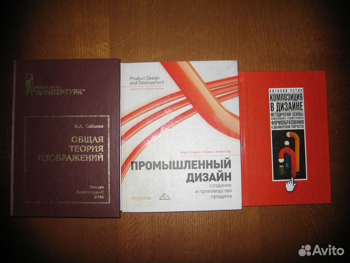 Ульрих, Эппингер 