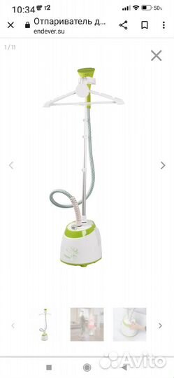 Отпариватель вертикальный новый