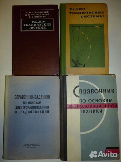 Антенны, радиолокация, эл.динамика, эл.техника,свч