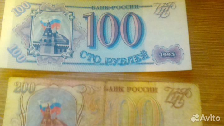 Банкноты 1993