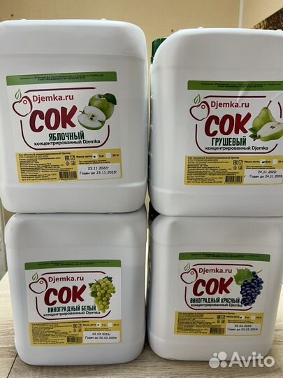 Концентрированный сок