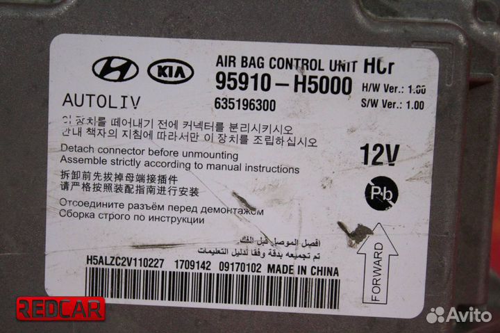 Блок управления SRS Airbag Hyundai Solaris 2 (17)