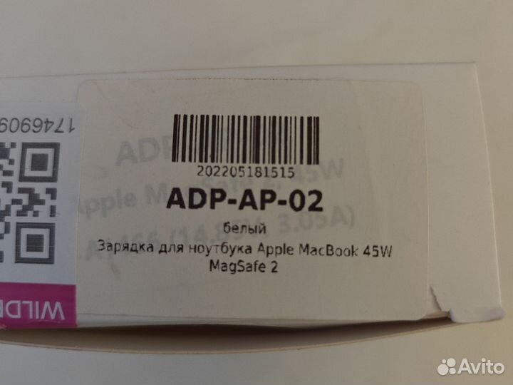 Зарядка для Macbook Magsafe 2 (45W)