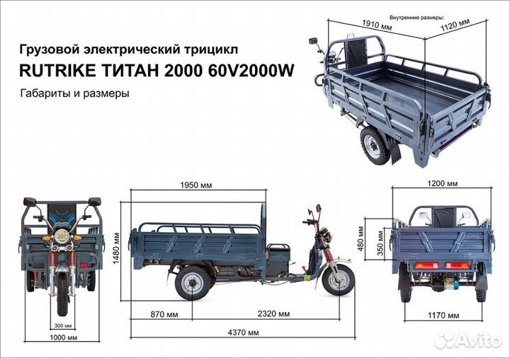 Грузовой электротрицикл Rutrike Титан 2000 Гидравл