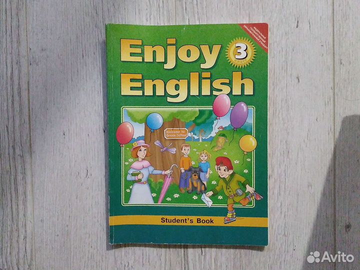 Учебники 3,4,5 классы