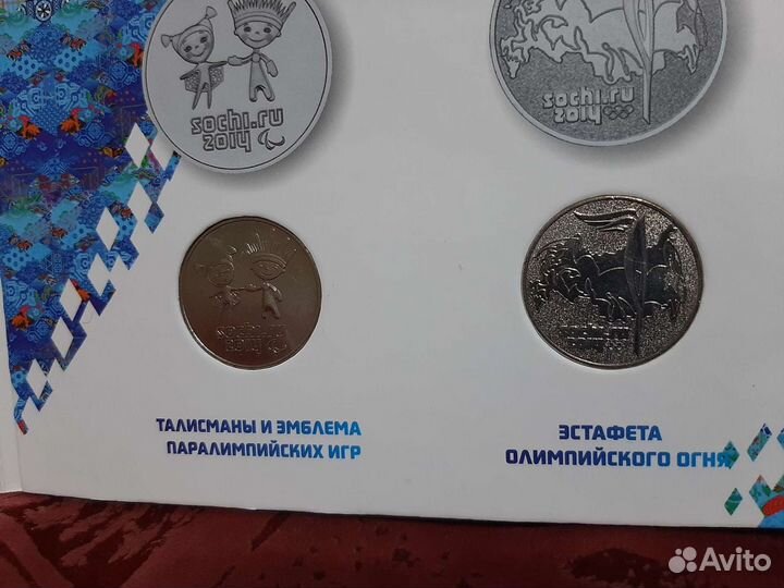Набор монет Sochi 2014г