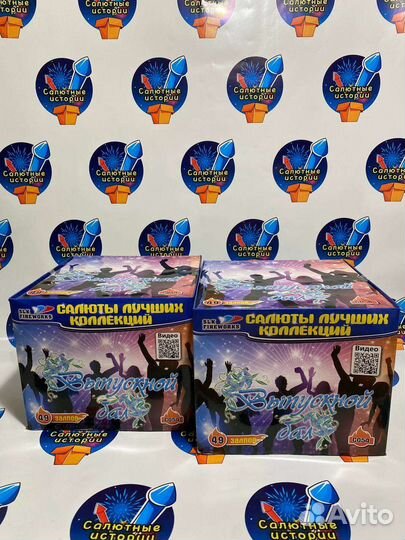 Салюты и фейерверки на выпускной