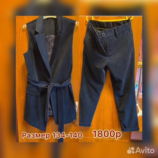 Школьная форма