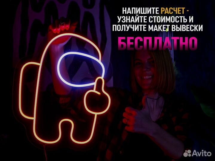 Неоновая вывеска на заказ