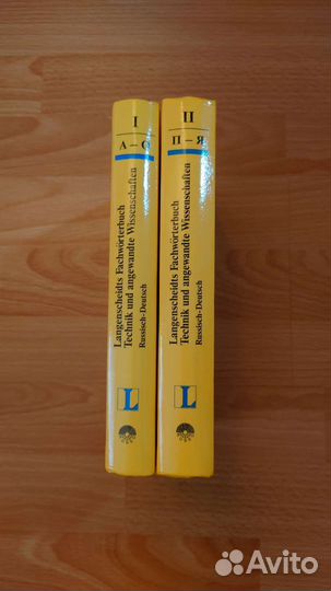Русско-немецкий политехнический словарь 2 тома