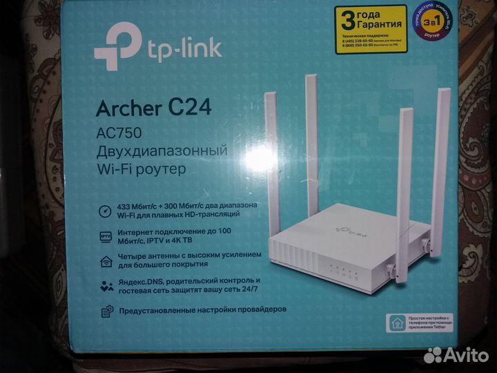 Роутер двухдиапазонный Wi-Fi Archer C24 AC750