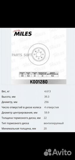 Тормозные диски передние suzuki swift комплект