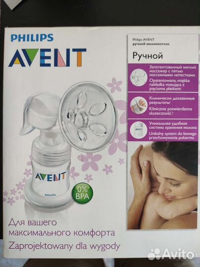 Молокоотсос Avent ручной