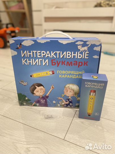 Интерактивные книги букмарк