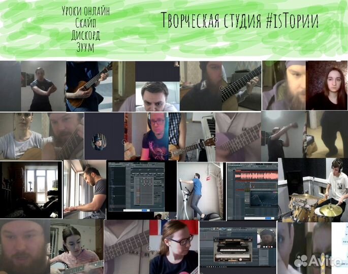 Уроки по гитаре барабанам актёрскому единоборствам