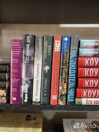 Книги. Детективы