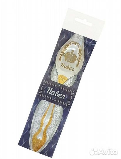 Именная (столовая) ложка Павел