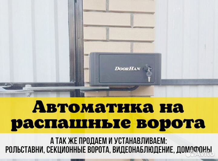 Автоматика для откатных ворот