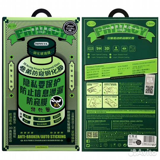 Защитное стекло remax iPhone олеофобное+антишпион