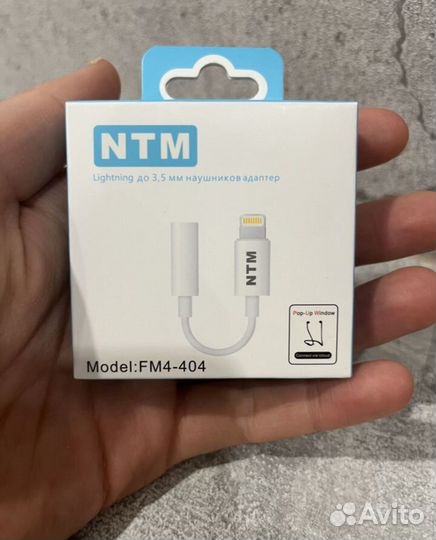 Переходник