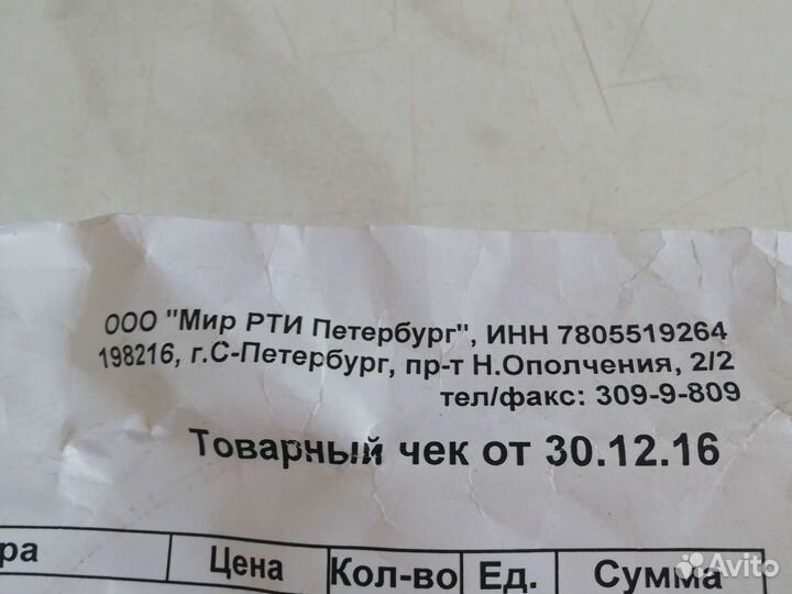 Ремень для стиральной машины