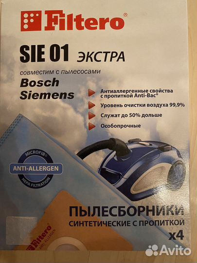 Мешок для пылесоса