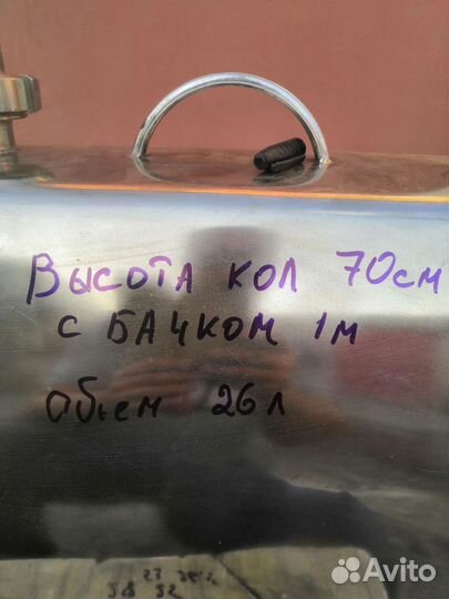 Самогонный аппарат