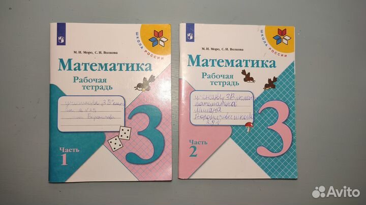 Рабочие тетради 3 класс школа россии