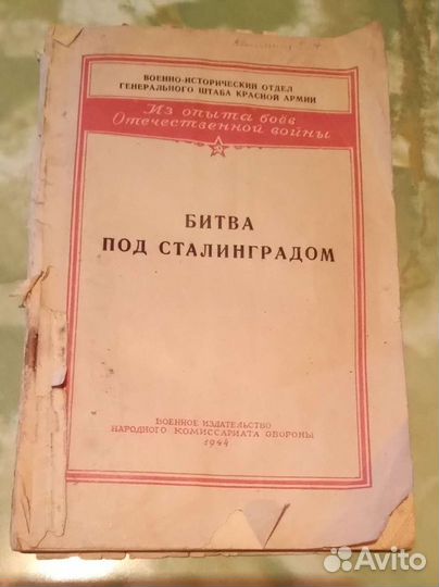 Книги о Второй мировой. 1939-1945гг