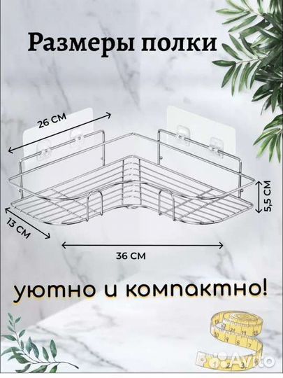 Новый набор из 2 полок в ванную без сверления