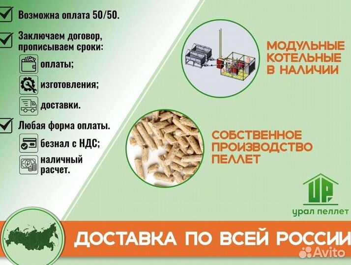 Твердотопливный котел Roteks 100 кВт