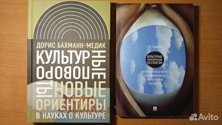 Современная философия