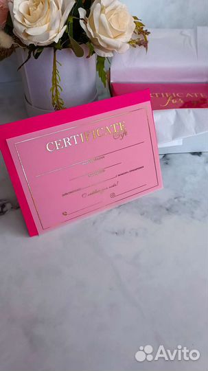 Готовый подарочный сертификат