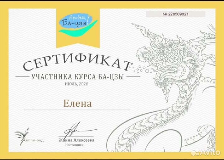 Консультация фен-шуй