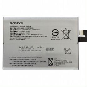 Аккумулятор для Sony 12390586-00 (I4213 10 Plus Du