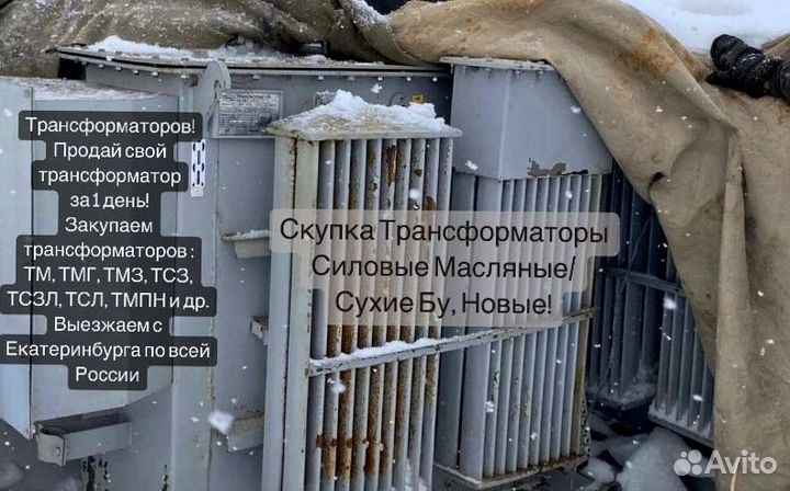 Силовые трансформаторы напряжения б/у