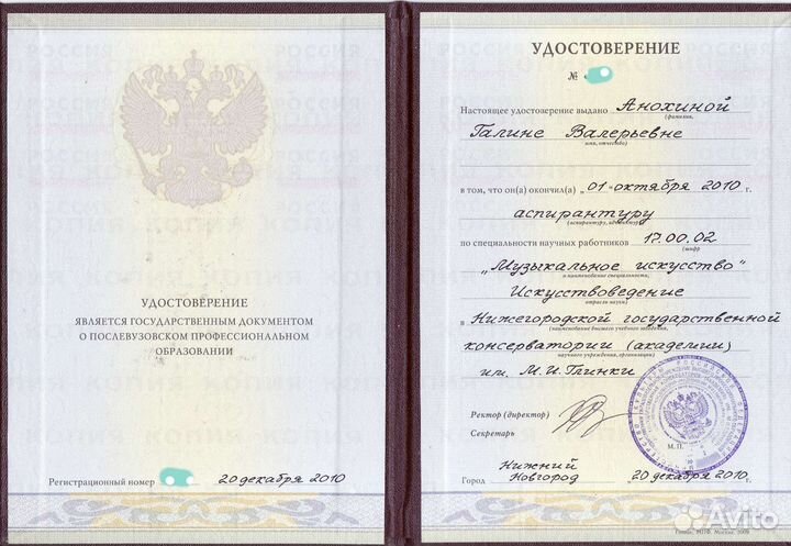 Репетитор сольфеджио гармония фортепиано ханг