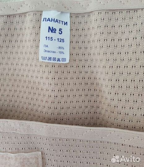 Бандаж для беременных 