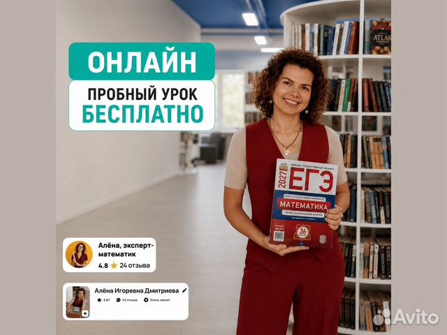 Репетитор по математике ЕГЭ профиль, Полярный