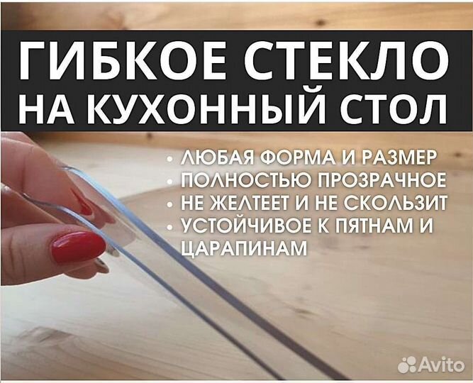 Гибкое стекло Защита для стола Круги Овалы