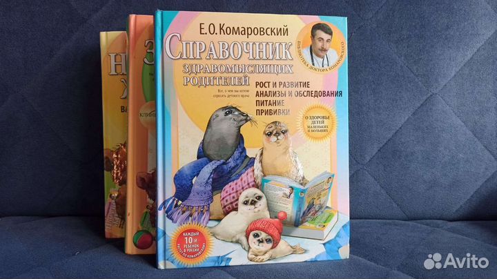 Книги комаровского