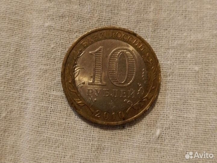 Юбилейная монета 