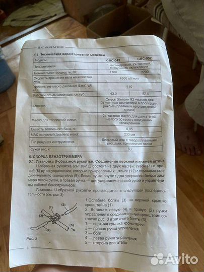 Триммер бензиновый бу