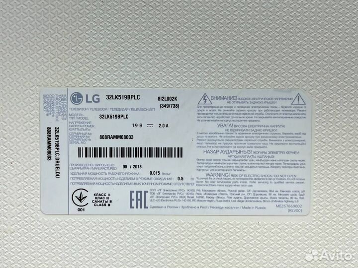 Телевизор LG 32LK519B