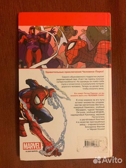 Комикс человек паук