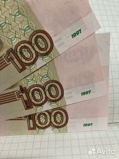 Купюры 100 р с красивыми поочередными номерами