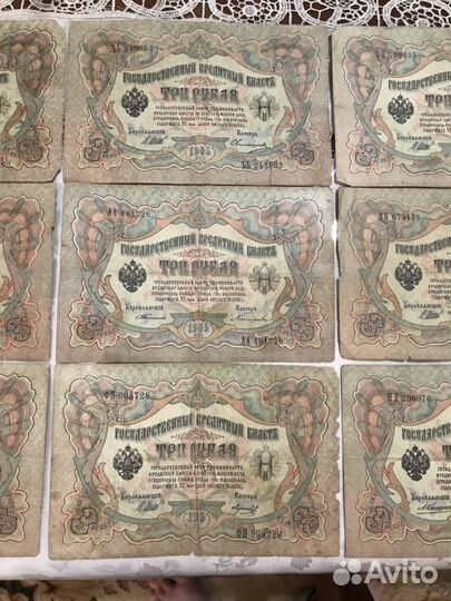 Царские банкноты