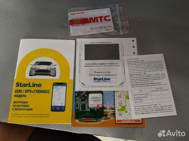 Gsm модуль старлайн starline купить в Набережных Челнах | Авито