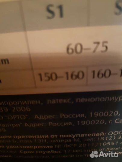 Корректор осанки