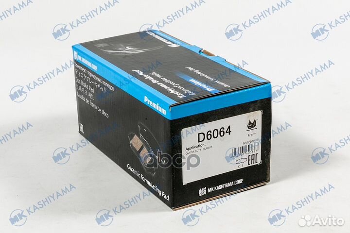 Колодки тормозные, передние D6064 MK kashiyama